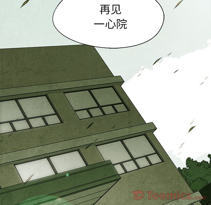 《腥红之眼》漫画最新章节腥红之眼-第 34 章免费下拉式在线观看章节第【52】张图片