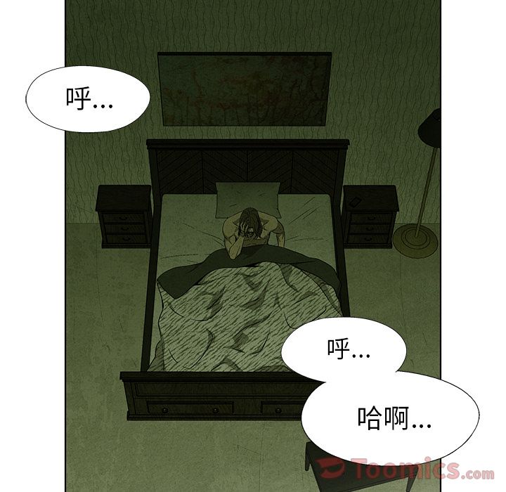 《腥红之眼》漫画最新章节腥红之眼-第 34 章免费下拉式在线观看章节第【33】张图片