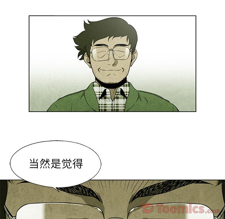 《腥红之眼》漫画最新章节腥红之眼-第 34 章免费下拉式在线观看章节第【59】张图片