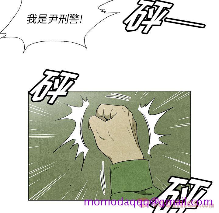 《腥红之眼》漫画最新章节腥红之眼-第 34 章免费下拉式在线观看章节第【56】张图片