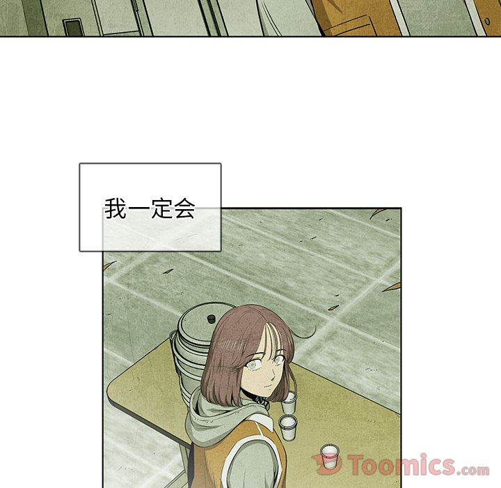 《腥红之眼》漫画最新章节腥红之眼-第 34 章免费下拉式在线观看章节第【47】张图片