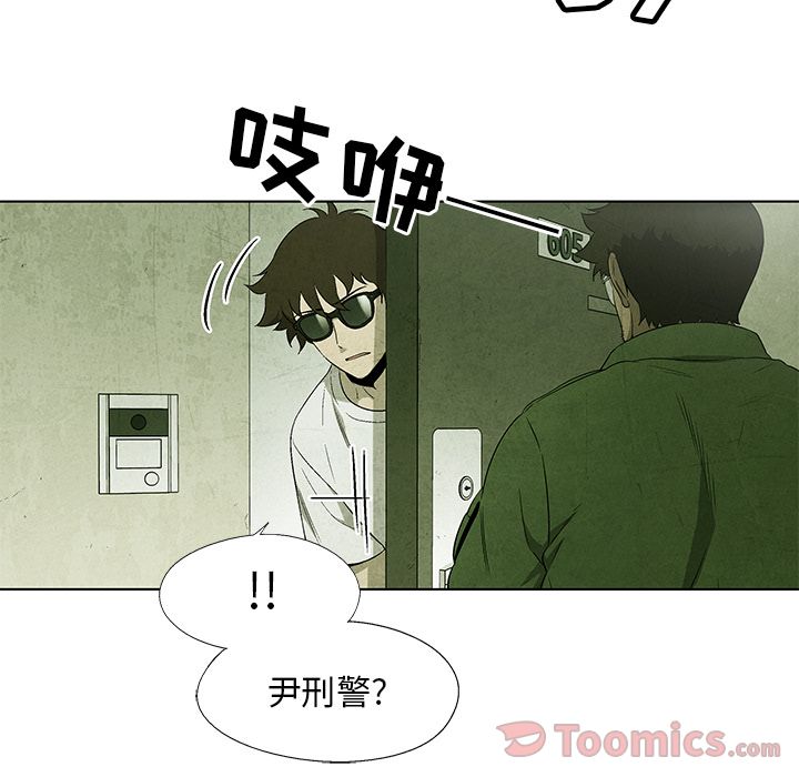 《腥红之眼》漫画最新章节腥红之眼-第 34 章免费下拉式在线观看章节第【57】张图片