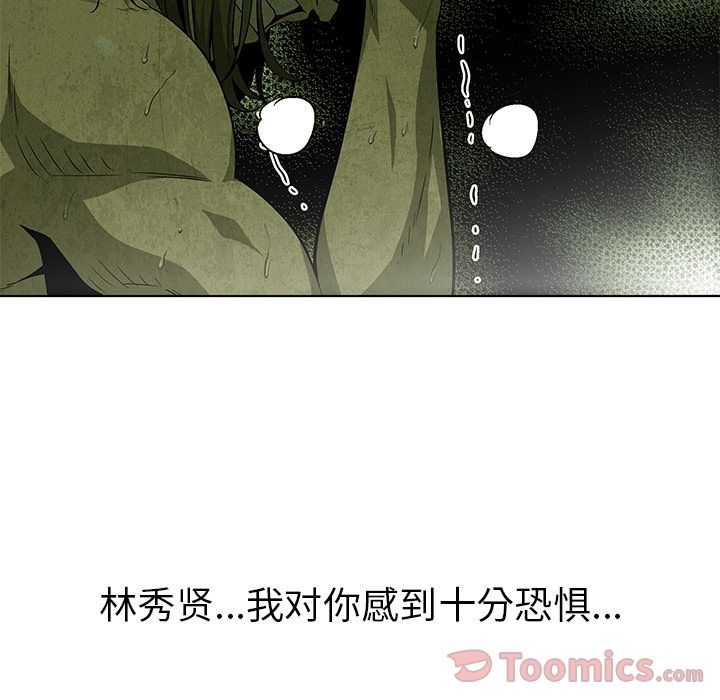 《腥红之眼》漫画最新章节腥红之眼-第 34 章免费下拉式在线观看章节第【35】张图片