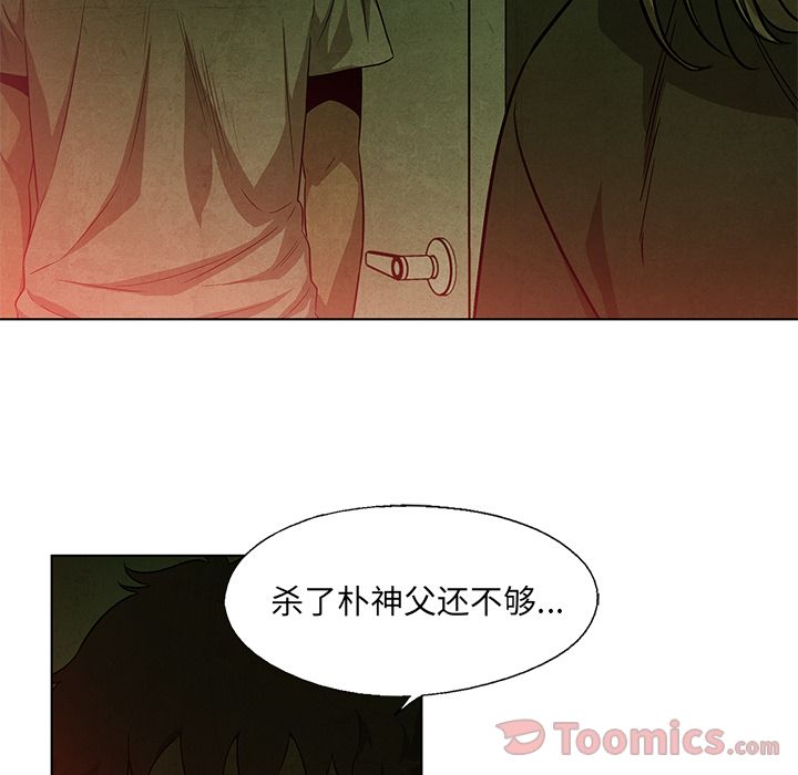 《腥红之眼》漫画最新章节腥红之眼-第 34 章免费下拉式在线观看章节第【19】张图片