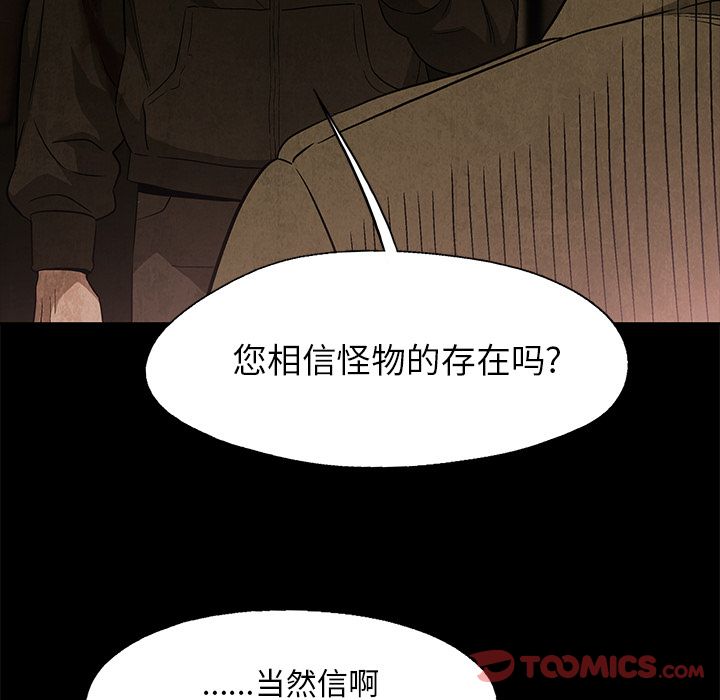 《腥红之眼》漫画最新章节腥红之眼-第 35 章免费下拉式在线观看章节第【12】张图片