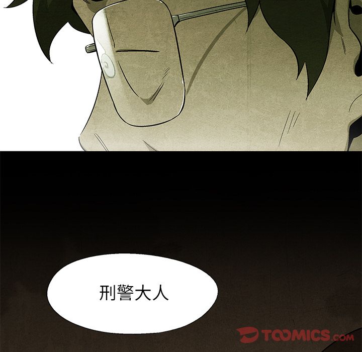 《腥红之眼》漫画最新章节腥红之眼-第 35 章免费下拉式在线观看章节第【10】张图片