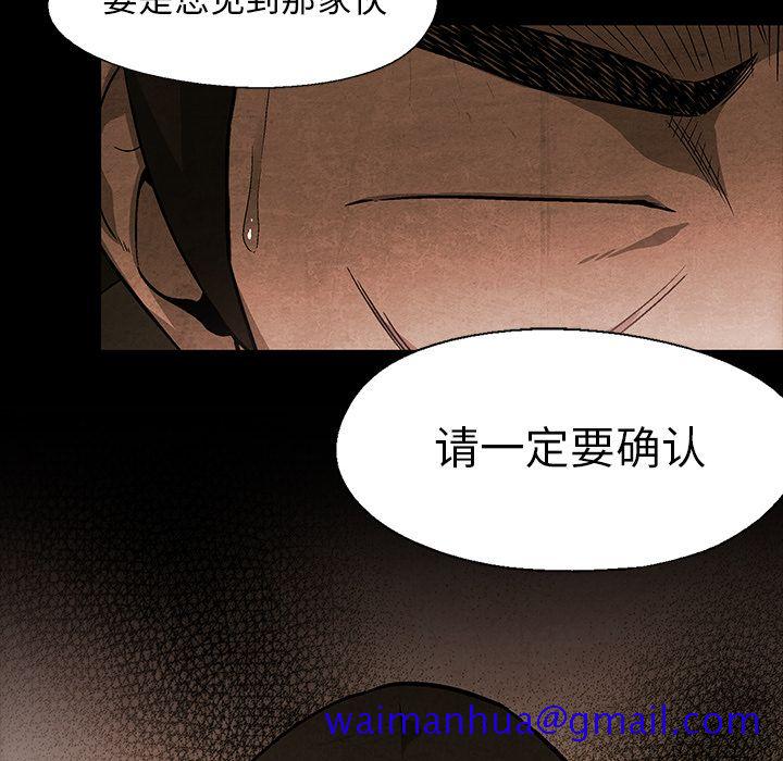 《腥红之眼》漫画最新章节腥红之眼-第 35 章免费下拉式在线观看章节第【21】张图片