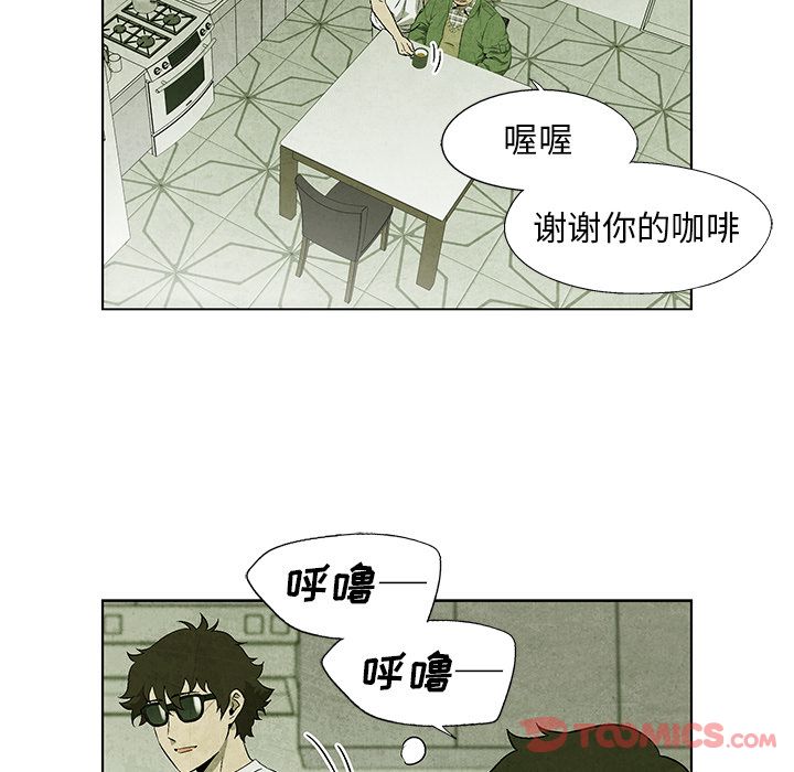 《腥红之眼》漫画最新章节腥红之眼-第 35 章免费下拉式在线观看章节第【8】张图片