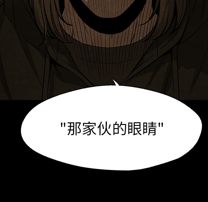 《腥红之眼》漫画最新章节腥红之眼-第 35 章免费下拉式在线观看章节第【23】张图片