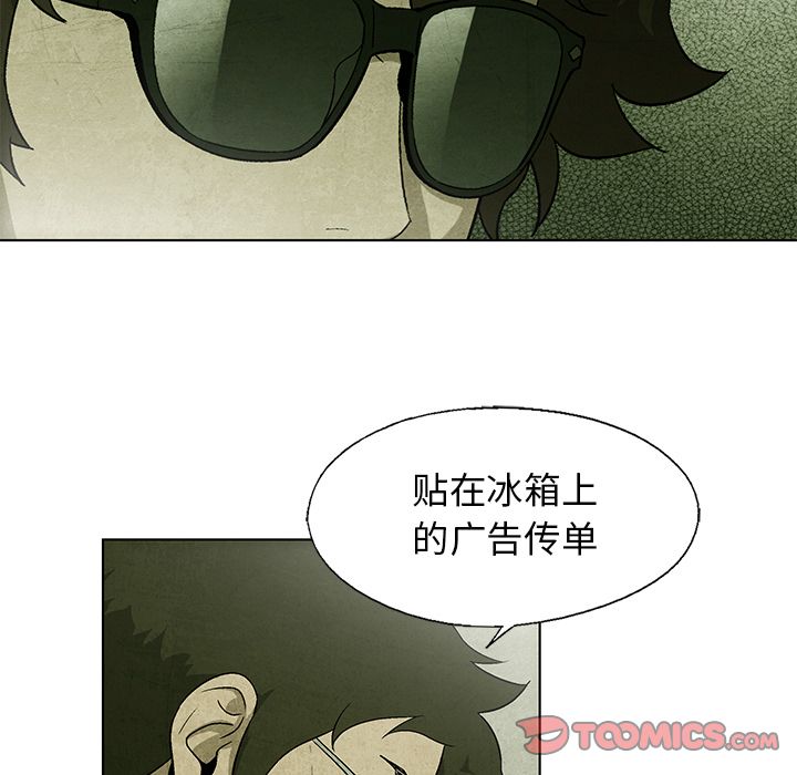 《腥红之眼》漫画最新章节腥红之眼-第 36 章免费下拉式在线观看章节第【52】张图片