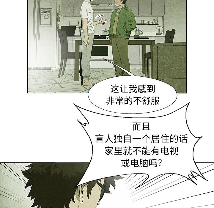 《腥红之眼》漫画最新章节腥红之眼-第 36 章免费下拉式在线观看章节第【63】张图片