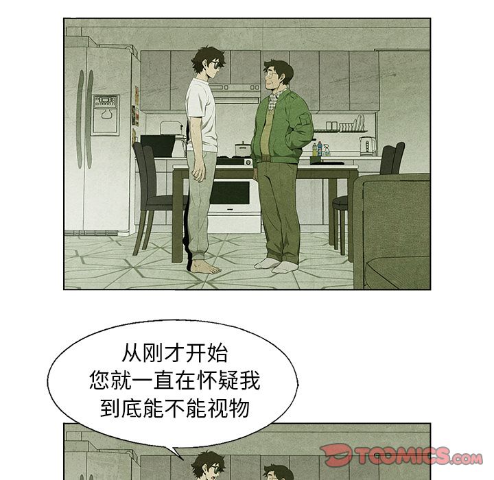 《腥红之眼》漫画最新章节腥红之眼-第 36 章免费下拉式在线观看章节第【62】张图片