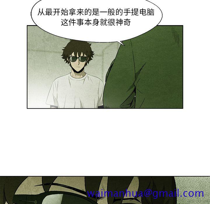 《腥红之眼》漫画最新章节腥红之眼-第 36 章免费下拉式在线观看章节第【51】张图片