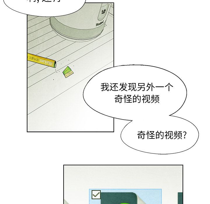 《腥红之眼》漫画最新章节腥红之眼-第 36 章免费下拉式在线观看章节第【13】张图片