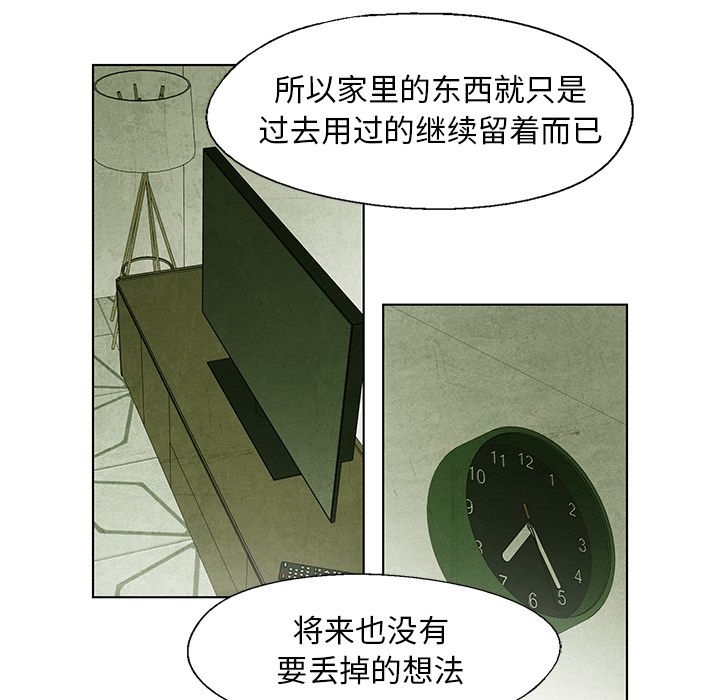 《腥红之眼》漫画最新章节腥红之眼-第 36 章免费下拉式在线观看章节第【57】张图片