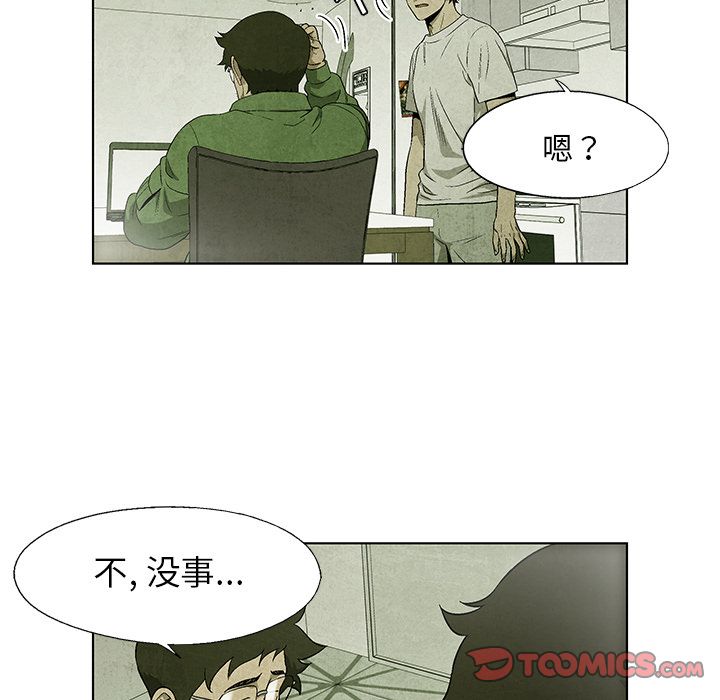 《腥红之眼》漫画最新章节腥红之眼-第 36 章免费下拉式在线观看章节第【22】张图片