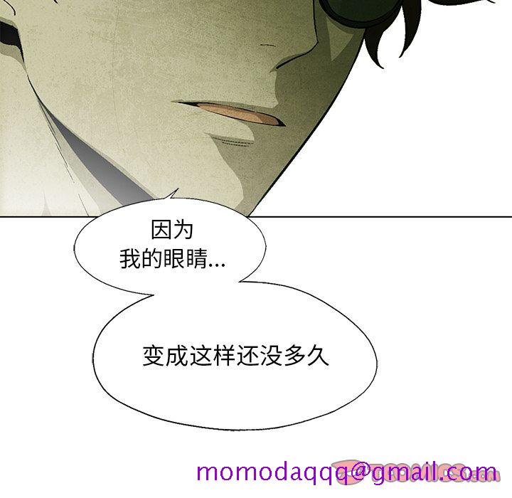 《腥红之眼》漫画最新章节腥红之眼-第 36 章免费下拉式在线观看章节第【56】张图片