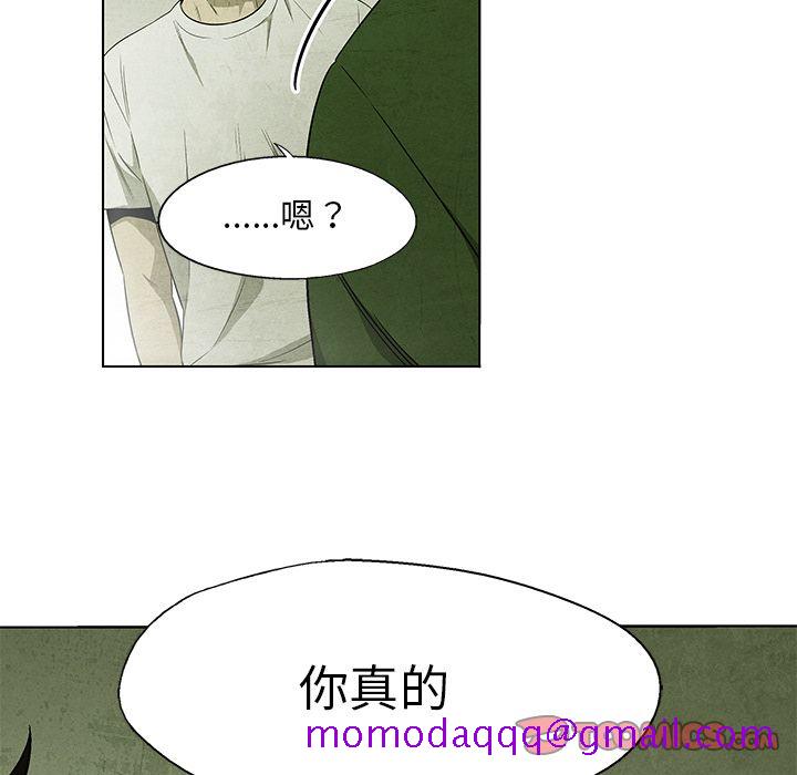 《腥红之眼》漫画最新章节腥红之眼-第 36 章免费下拉式在线观看章节第【36】张图片