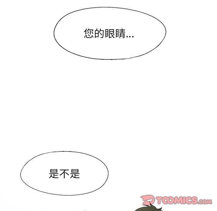 《腥红之眼》漫画最新章节腥红之眼-第 37 章免费下拉式在线观看章节第【25】张图片