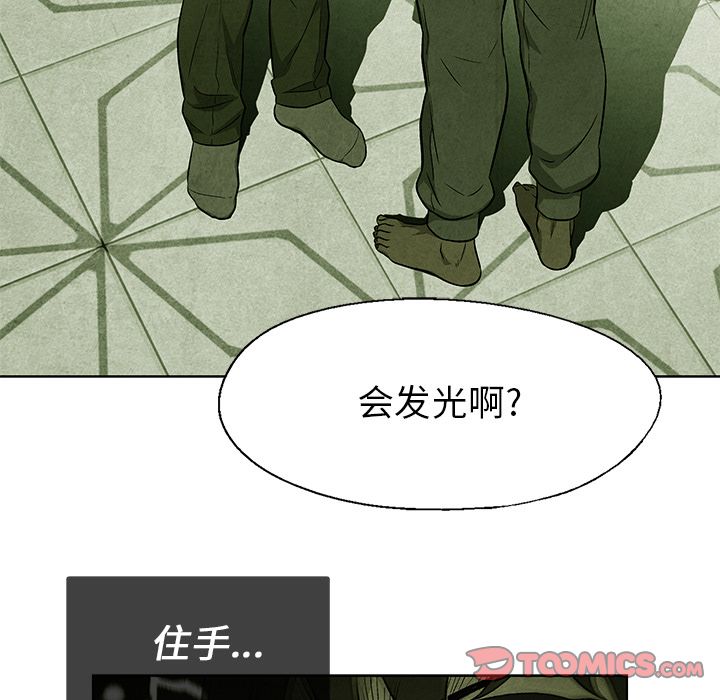 《腥红之眼》漫画最新章节腥红之眼-第 37 章免费下拉式在线观看章节第【27】张图片