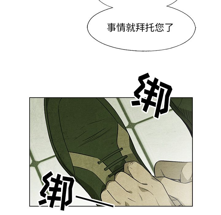 《腥红之眼》漫画最新章节腥红之眼-第 37 章免费下拉式在线观看章节第【10】张图片