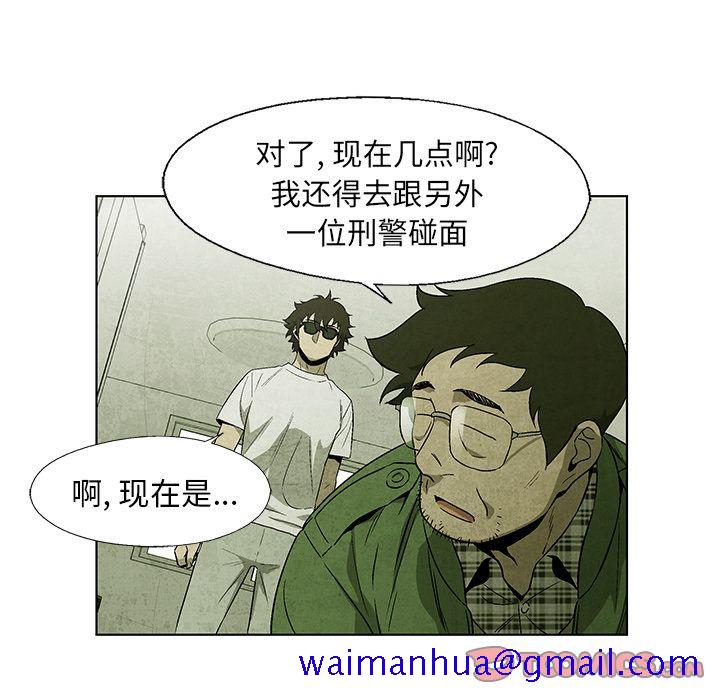 《腥红之眼》漫画最新章节腥红之眼-第 37 章免费下拉式在线观看章节第【11】张图片