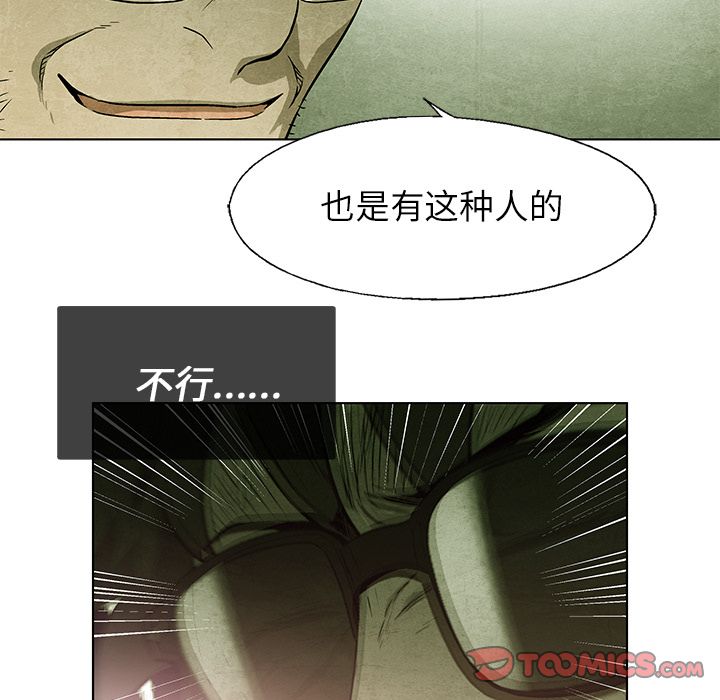 《腥红之眼》漫画最新章节腥红之眼-第 37 章免费下拉式在线观看章节第【29】张图片