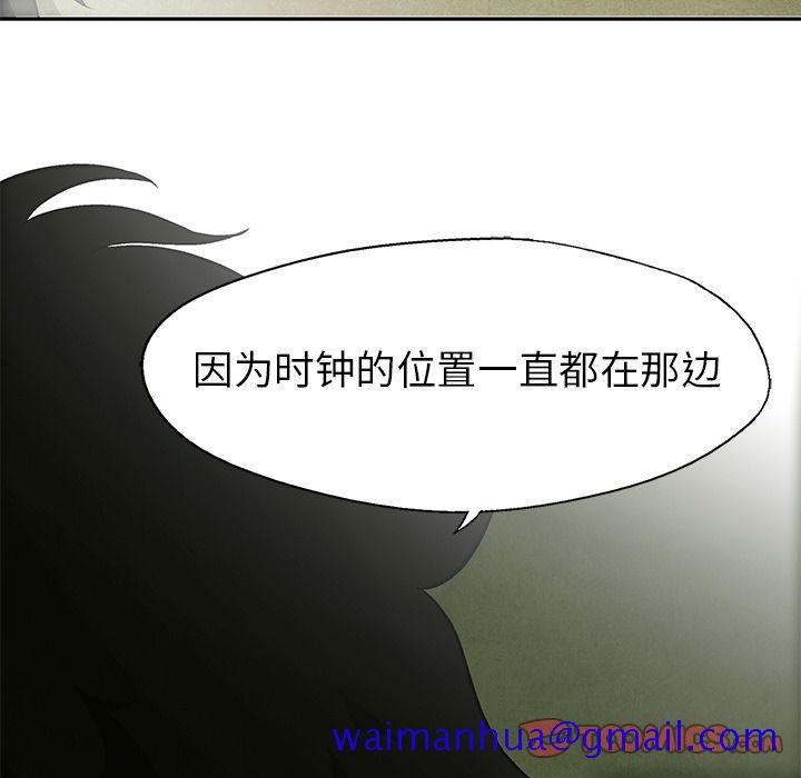 《腥红之眼》漫画最新章节腥红之眼-第 38 章免费下拉式在线观看章节第【41】张图片