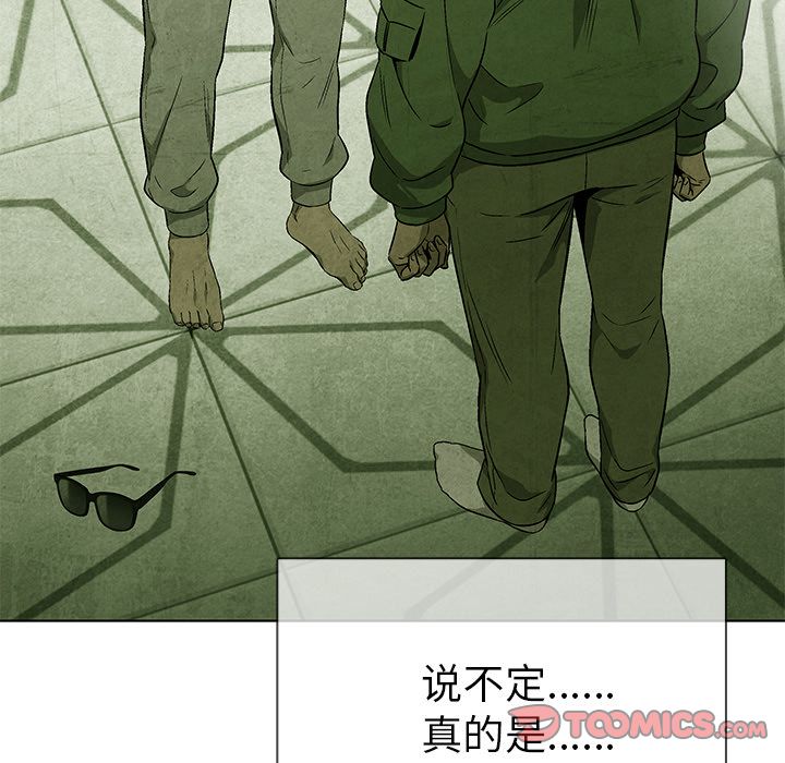 《腥红之眼》漫画最新章节腥红之眼-第 38 章免费下拉式在线观看章节第【49】张图片