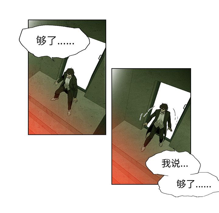 《腥红之眼》漫画最新章节腥红之眼-第 38 章免费下拉式在线观看章节第【14】张图片