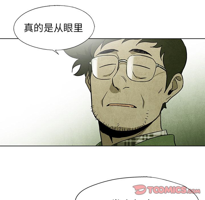 《腥红之眼》漫画最新章节腥红之眼-第 39 章免费下拉式在线观看章节第【28】张图片