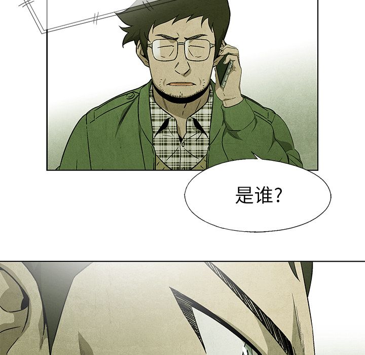 《腥红之眼》漫画最新章节腥红之眼-第 39 章免费下拉式在线观看章节第【47】张图片