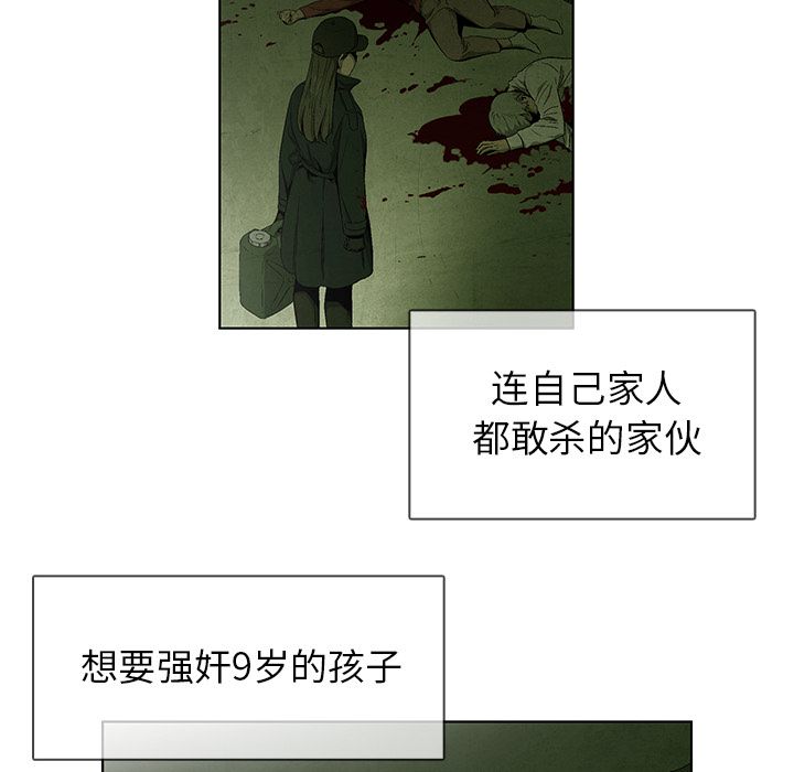 《腥红之眼》漫画最新章节腥红之眼-第 39 章免费下拉式在线观看章节第【13】张图片