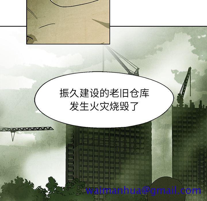 《腥红之眼》漫画最新章节腥红之眼-第 39 章免费下拉式在线观看章节第【41】张图片