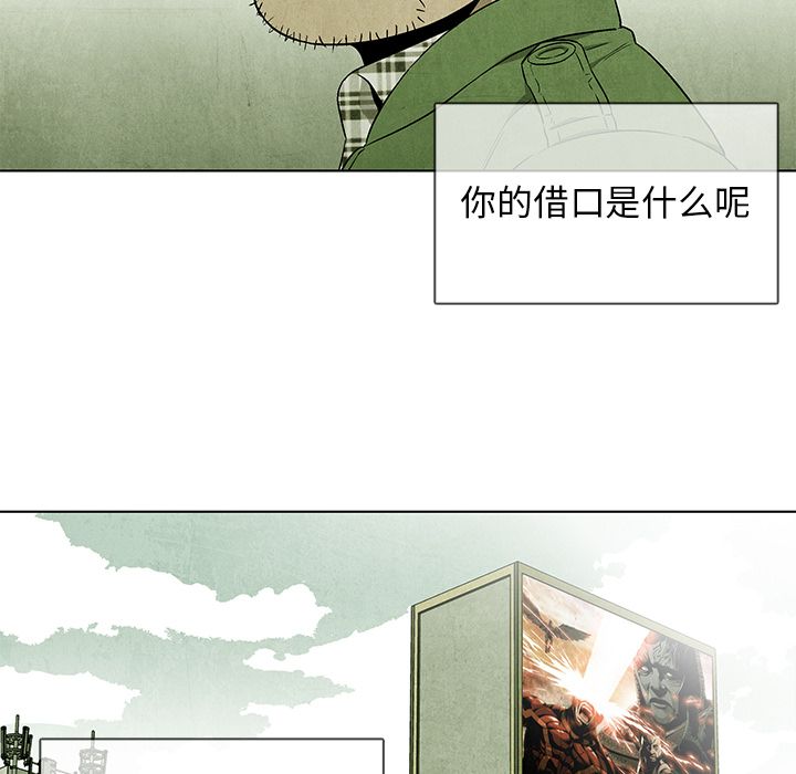 《腥红之眼》漫画最新章节腥红之眼-第 39 章免费下拉式在线观看章节第【23】张图片