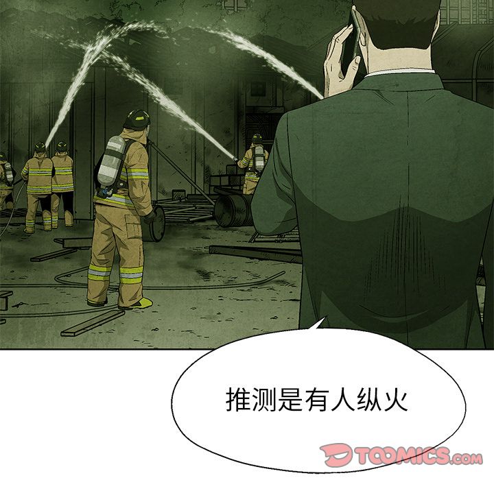 《腥红之眼》漫画最新章节腥红之眼-第 39 章免费下拉式在线观看章节第【42】张图片