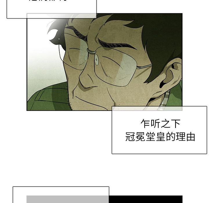 《腥红之眼》漫画最新章节腥红之眼-第 39 章免费下拉式在线观看章节第【17】张图片