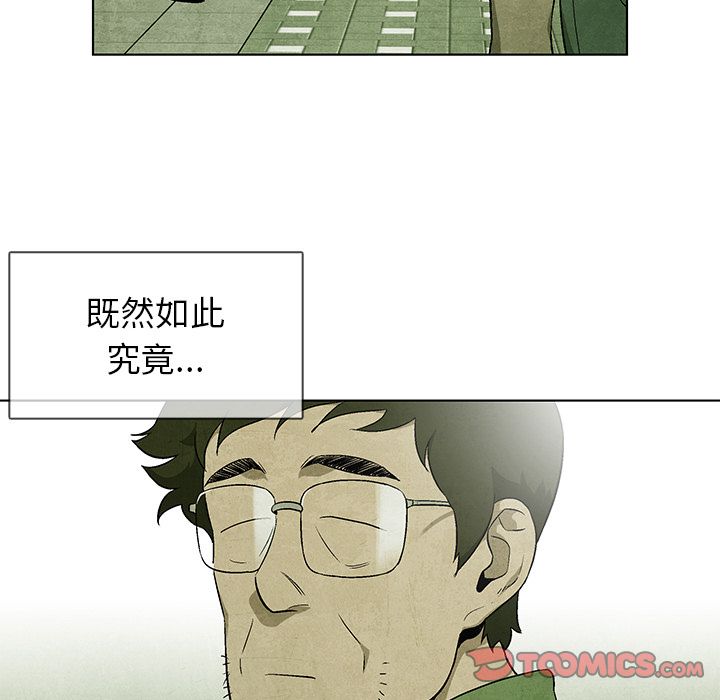 《腥红之眼》漫画最新章节腥红之眼-第 39 章免费下拉式在线观看章节第【22】张图片