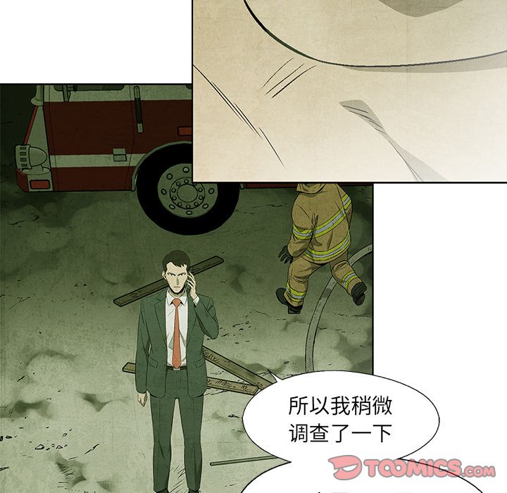 《腥红之眼》漫画最新章节腥红之眼-第 39 章免费下拉式在线观看章节第【44】张图片