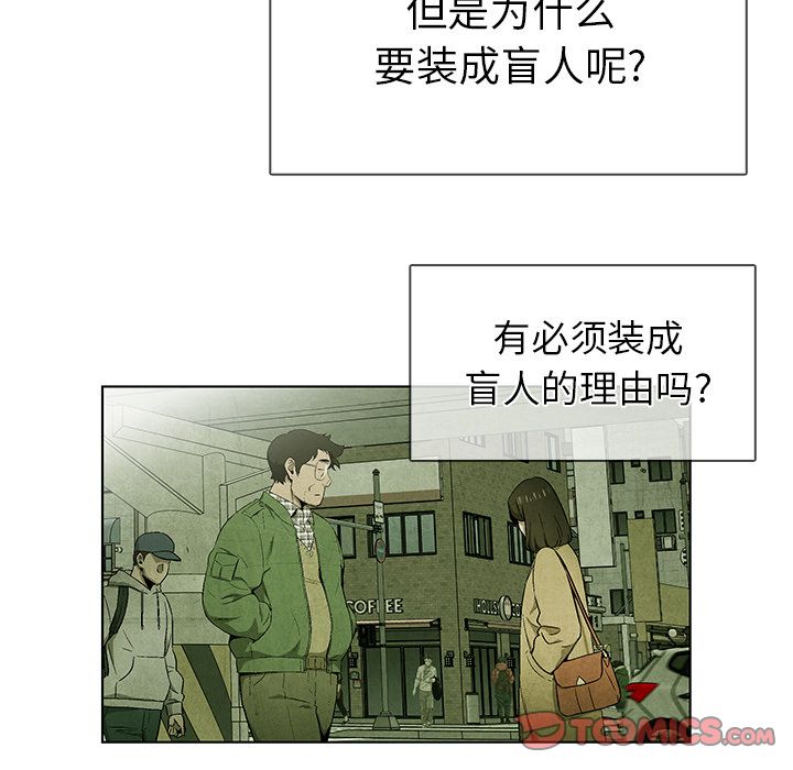 《腥红之眼》漫画最新章节腥红之眼-第 39 章免费下拉式在线观看章节第【8】张图片