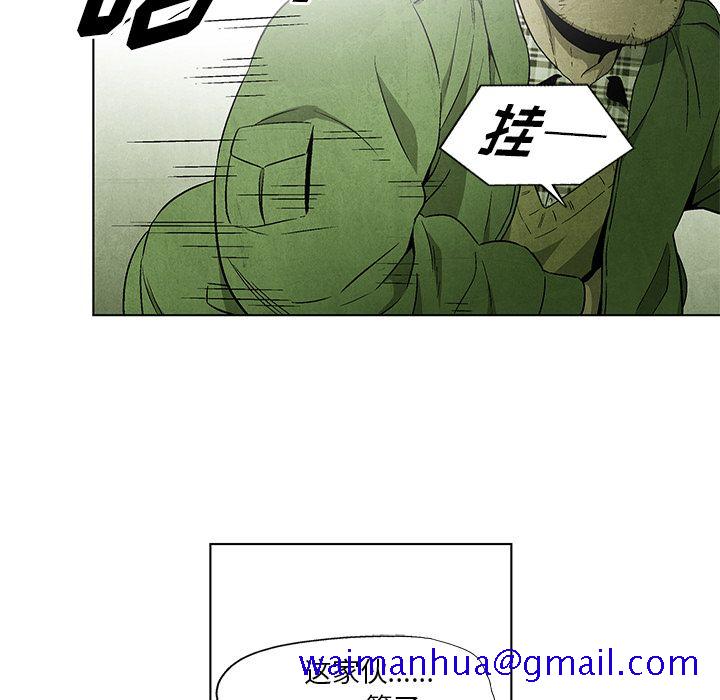 《腥红之眼》漫画最新章节腥红之眼-第 39 章免费下拉式在线观看章节第【51】张图片