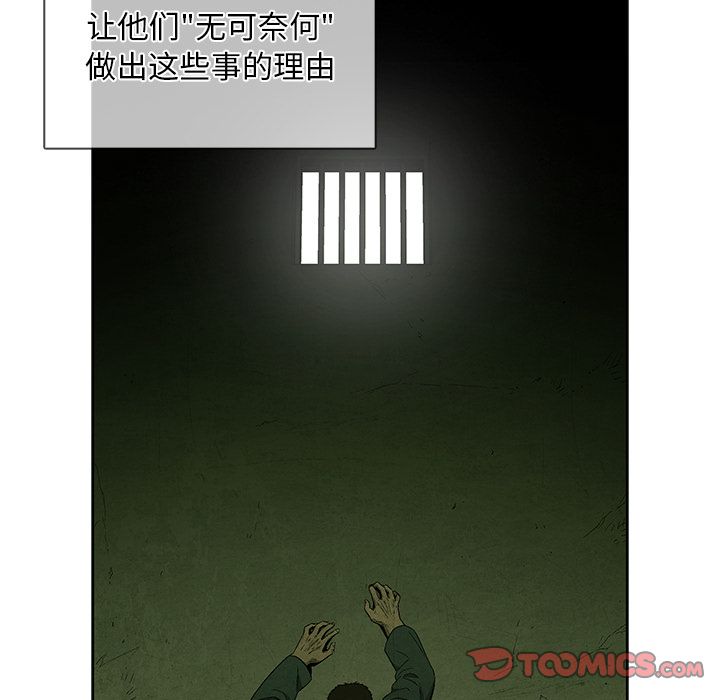 《腥红之眼》漫画最新章节腥红之眼-第 39 章免费下拉式在线观看章节第【18】张图片