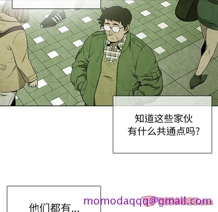 《腥红之眼》漫画最新章节腥红之眼-第 39 章免费下拉式在线观看章节第【16】张图片