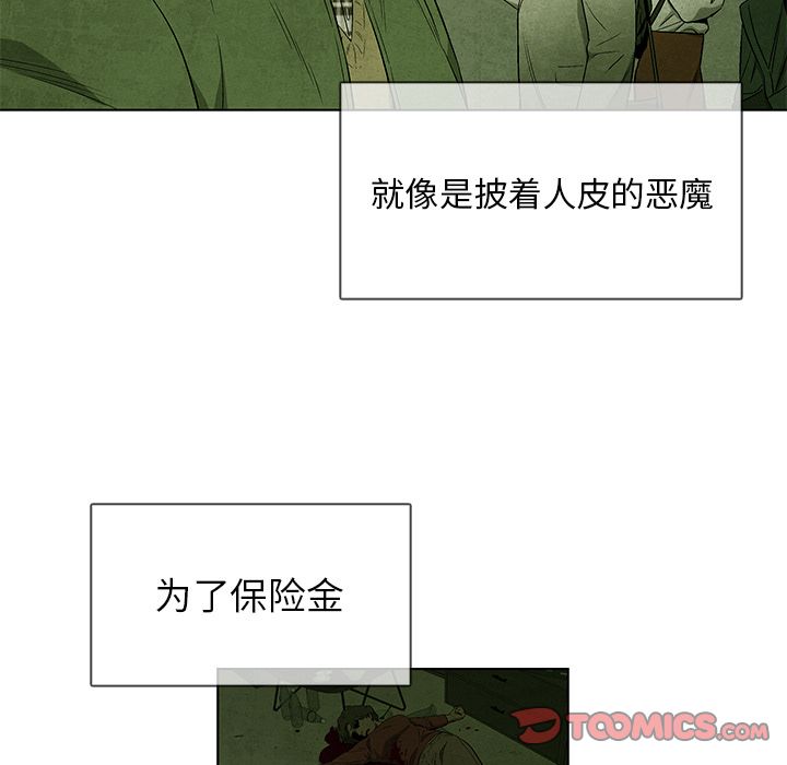 《腥红之眼》漫画最新章节腥红之眼-第 39 章免费下拉式在线观看章节第【12】张图片