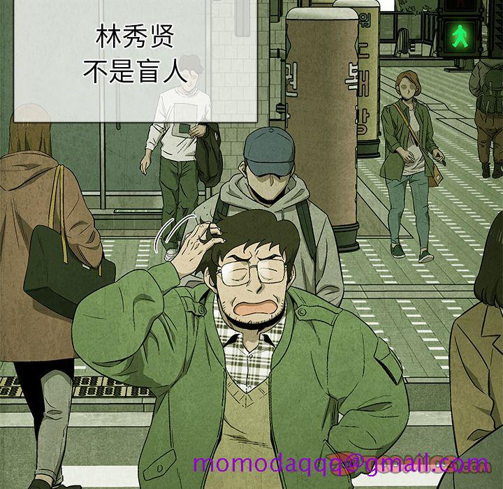 《腥红之眼》漫画最新章节腥红之眼-第 39 章免费下拉式在线观看章节第【6】张图片