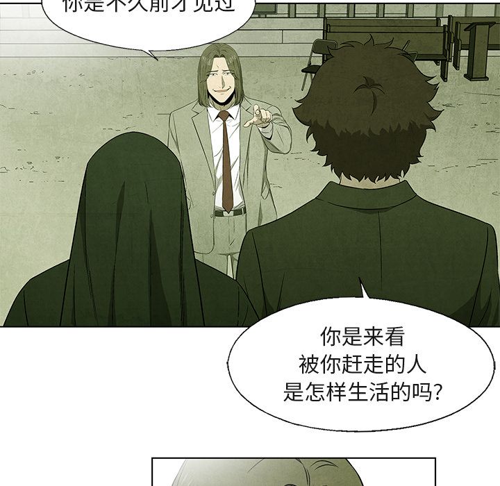 《腥红之眼》漫画最新章节腥红之眼-第 40 章免费下拉式在线观看章节第【52】张图片