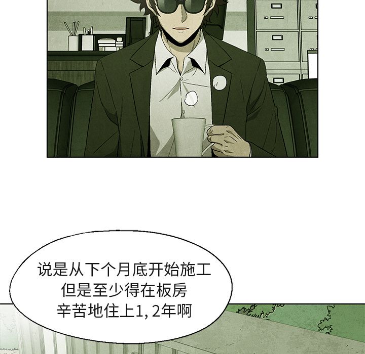 《腥红之眼》漫画最新章节腥红之眼-第 40 章免费下拉式在线观看章节第【22】张图片