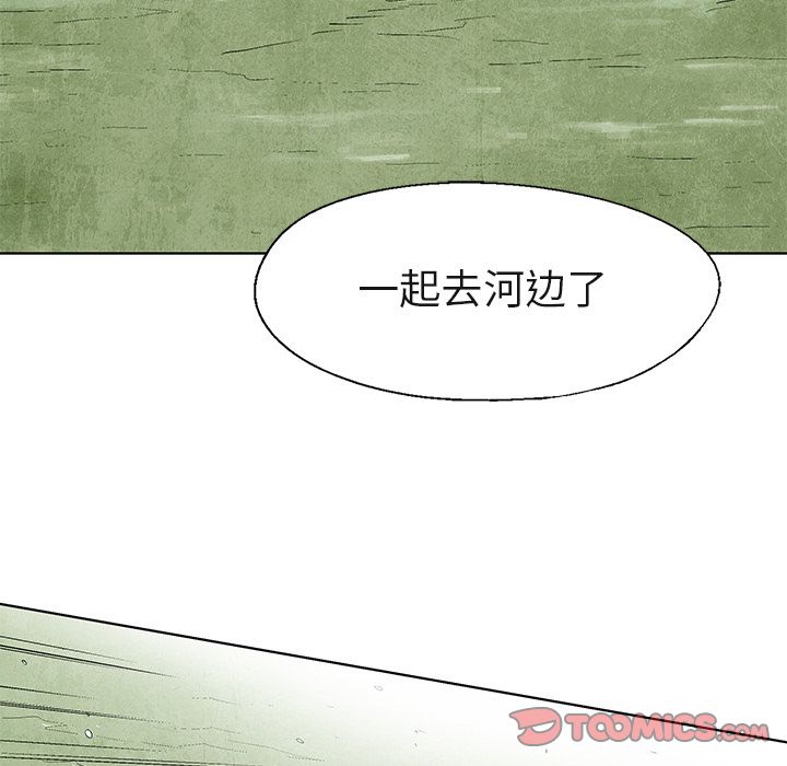 《腥红之眼》漫画最新章节腥红之眼-第 40 章免费下拉式在线观看章节第【29】张图片