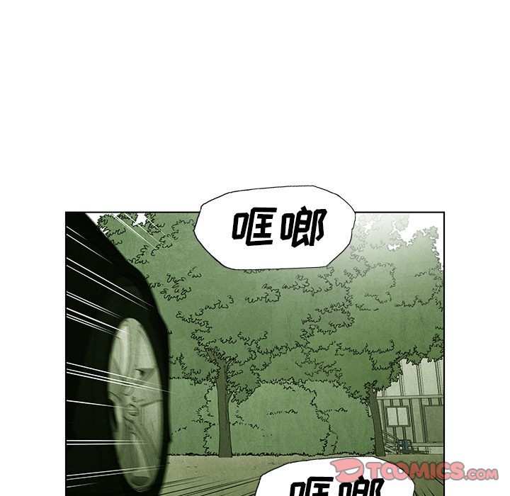 《腥红之眼》漫画最新章节腥红之眼-第 40 章免费下拉式在线观看章节第【37】张图片