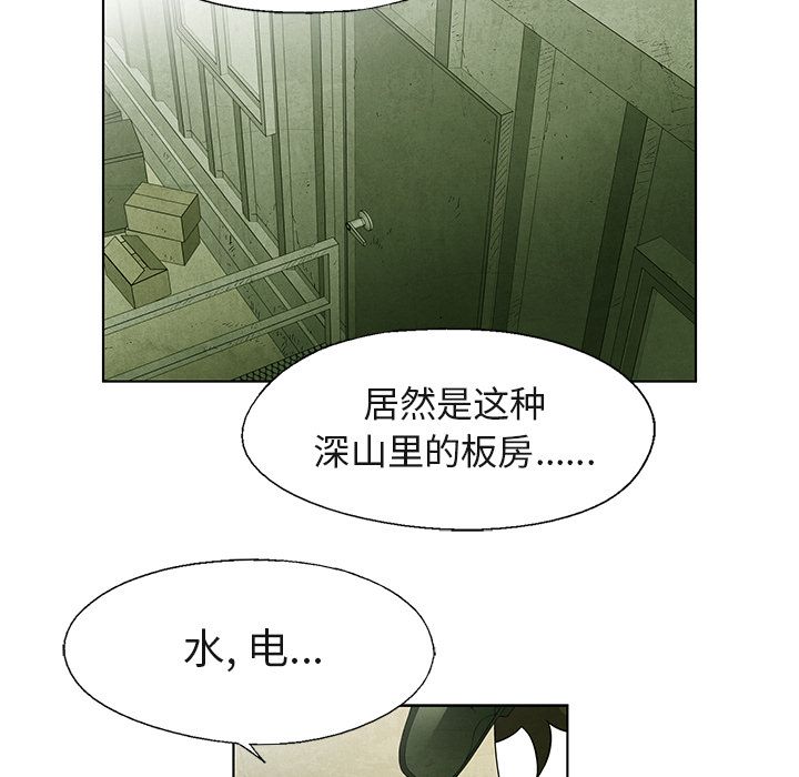 《腥红之眼》漫画最新章节腥红之眼-第 40 章免费下拉式在线观看章节第【18】张图片